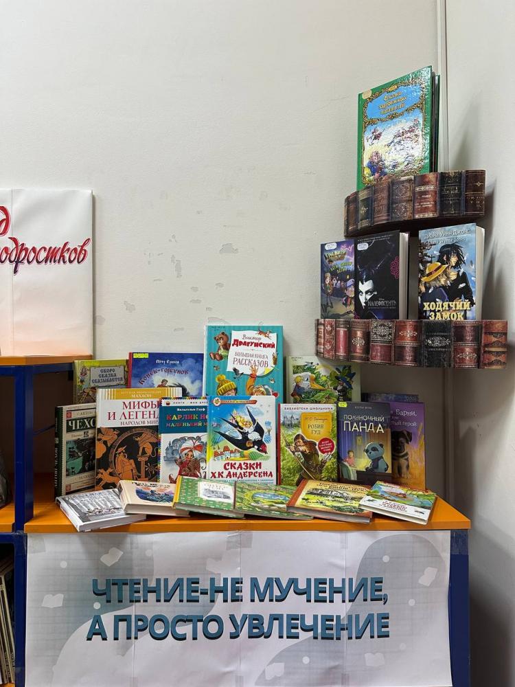 Чтение — не мучение, а просто увлечение
