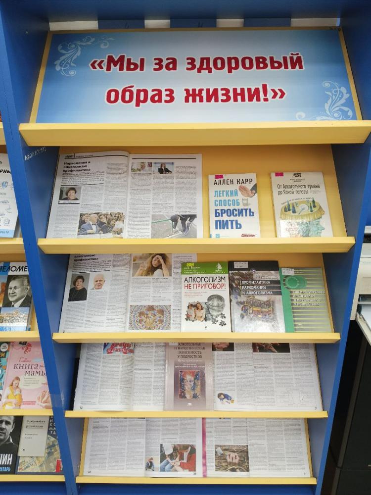 Мы за здоровый образ жизни!
