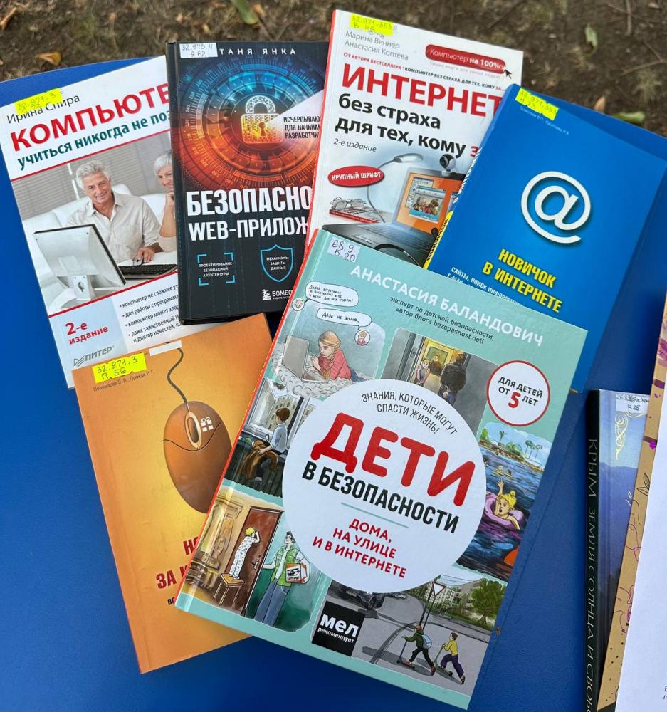 Путешествие в мир Интернет-безопасности
