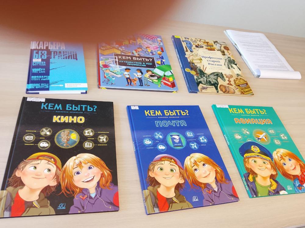 Мир профессий
