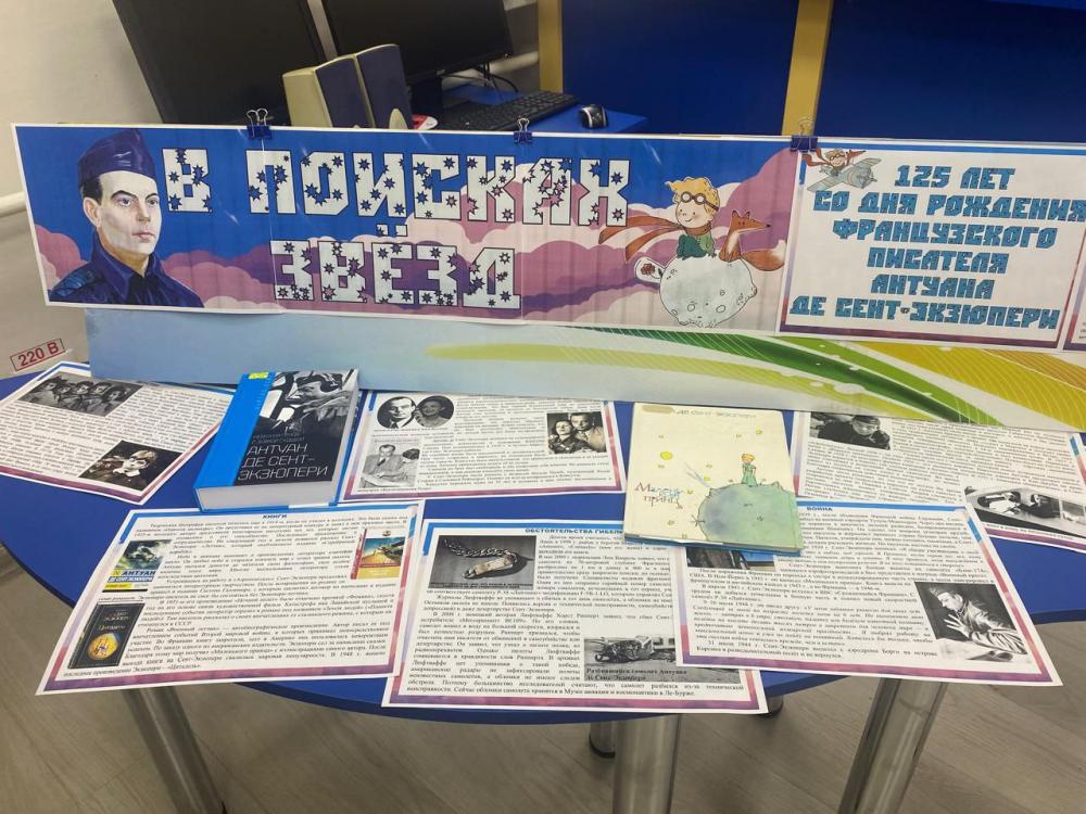 Философия маленького принца
