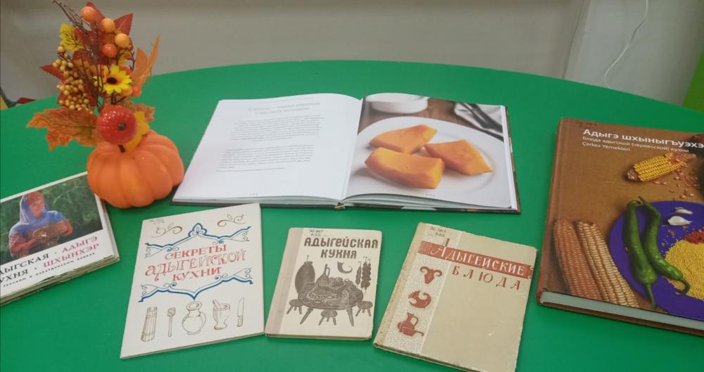 Золотая тыква
