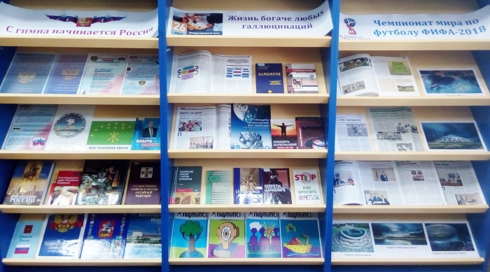 Книжные выставки АРЮБ в июне 2018 года