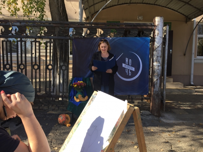 Ночь искусств 2018