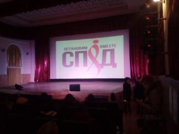 Остановим СПИД вместе