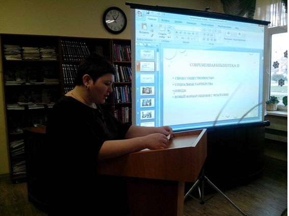 Современный читатель и библиотека  