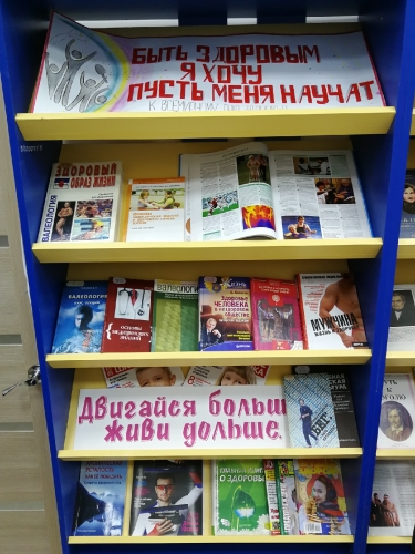 Книжные выставки АРЮБ в апреле 2019 года 