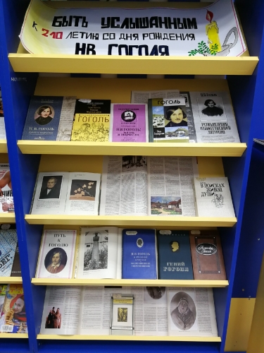 Книжные выставки АРЮБ в апреле 2019 года 