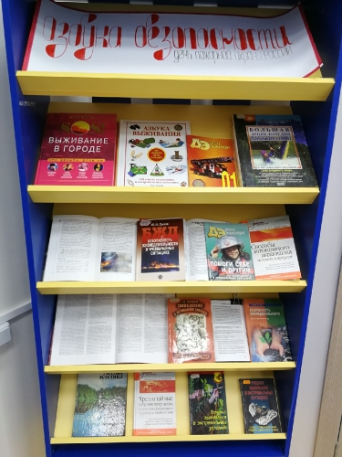 Книжные выставки АРЮБ в апреле 2019 года 