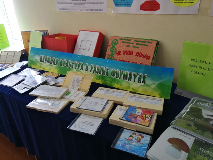 "Вместе сделаем мир добрее"