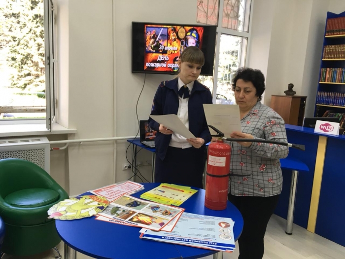 "Умей действовать при пожаре"