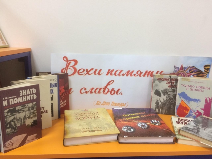 Книжные выставки АРЮБ в мае 2019 года