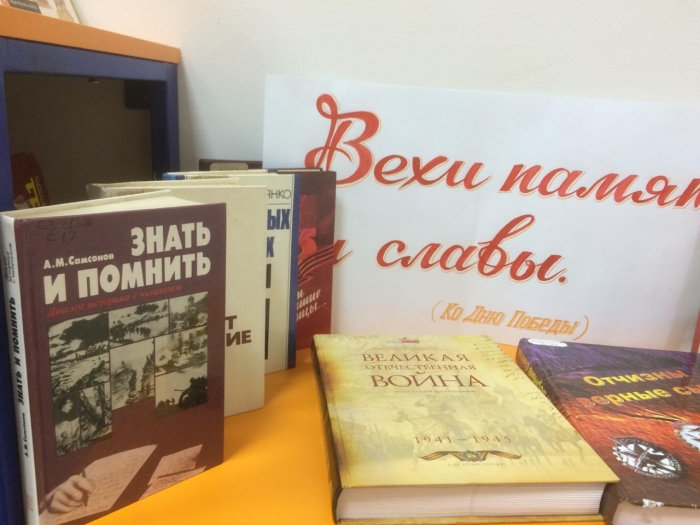 Книжные выставки АРЮБ в мае 2019 года