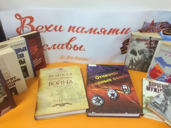 Книжные выставки АРЮБ в мае 2019 года