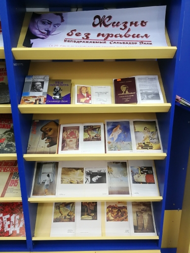 Книжные выставки АРЮБ в мае 2019 года