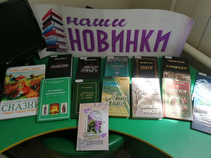 Поступление книжных новинок! 