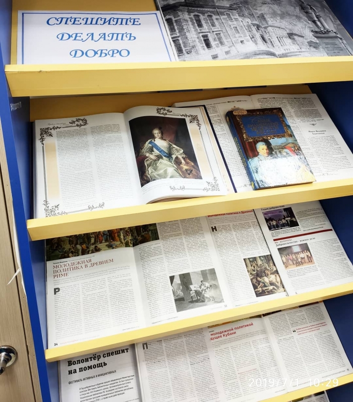 Книжные выставки АРЮБ в июле 2019 года