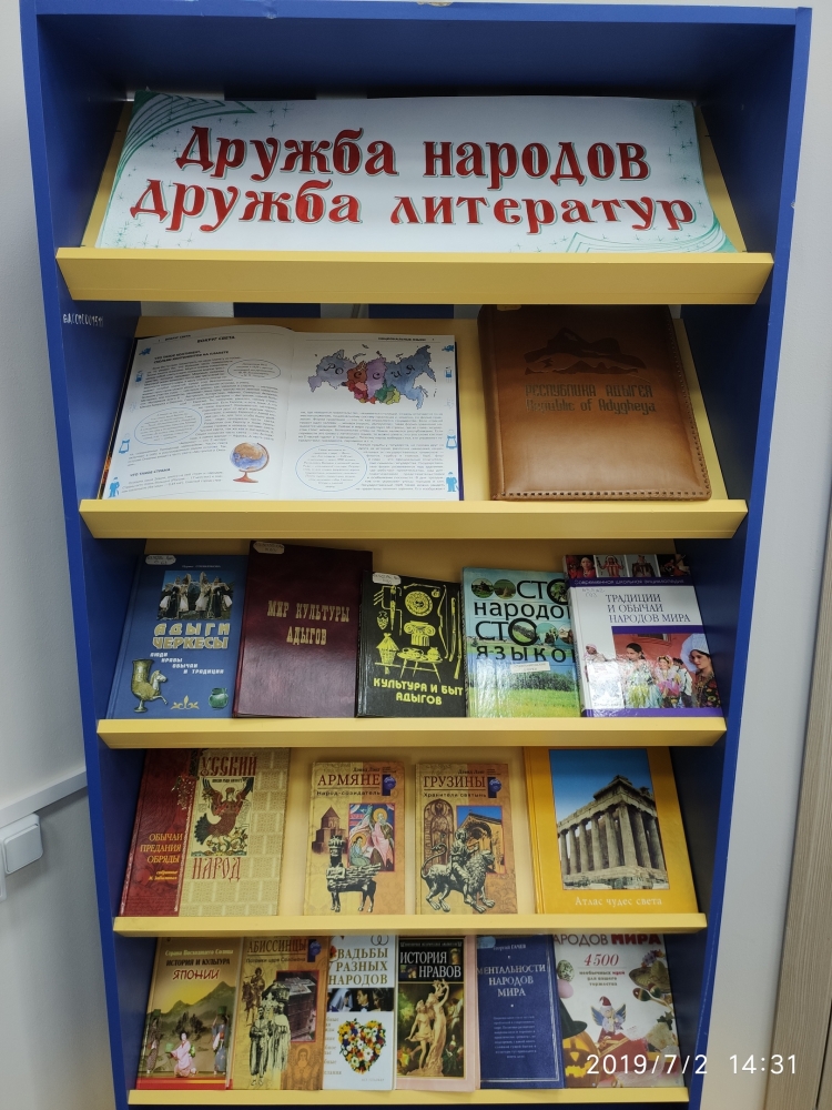Книжные выставки АРЮБ в июле 2019 года
