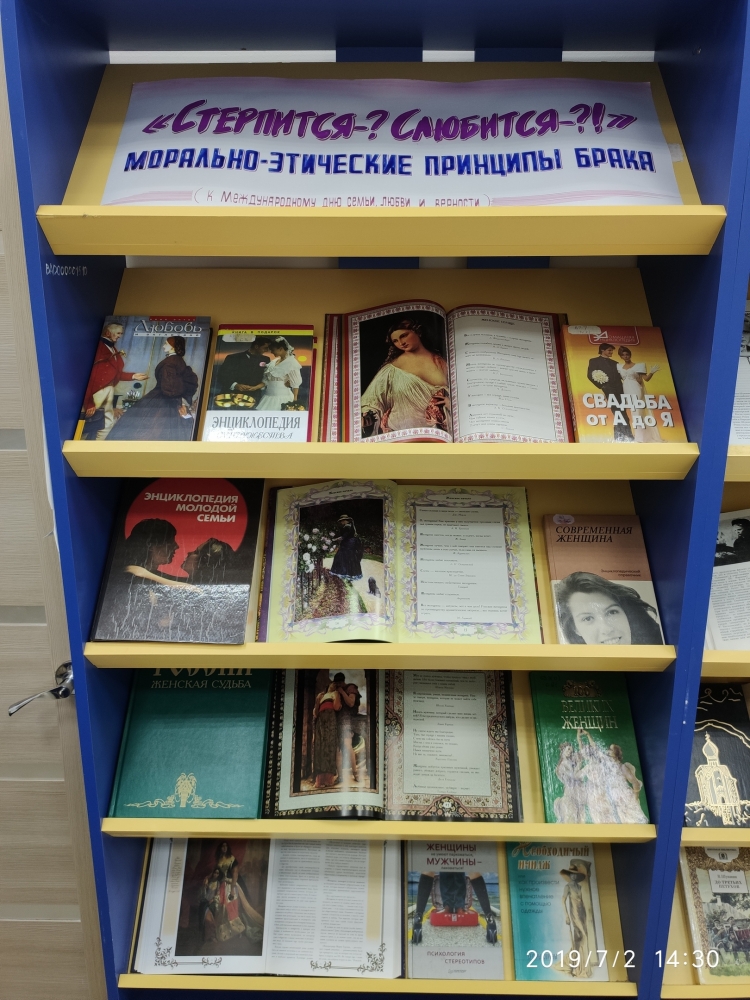 Книжные выставки АРЮБ в июле 2019 года