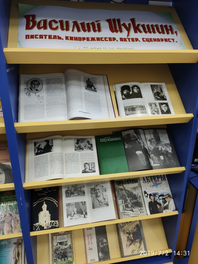 Книжные выставки АРЮБ в июле 2019 года