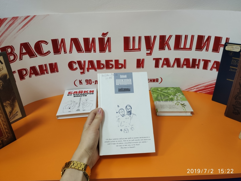 Книжные выставки АРЮБ в июле 2019 года