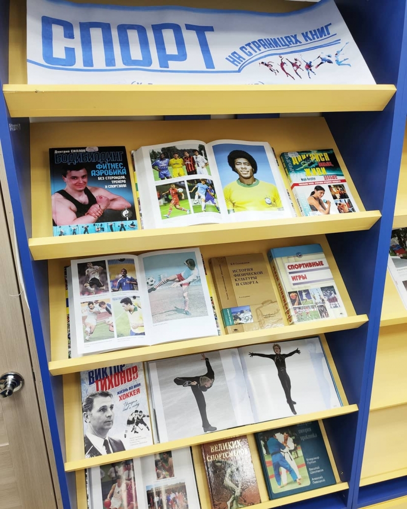 Книжные выставки АРЮБ в августе 2019 года