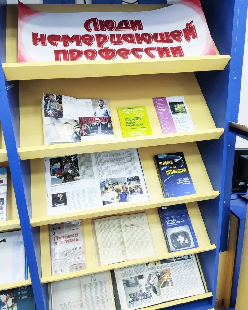 Книжные выставки АРЮБ в августе 2019 года