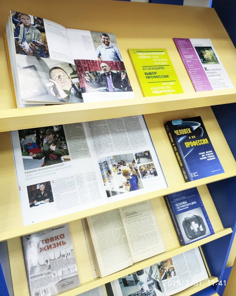 Книжные выставки АРЮБ в августе 2019 года