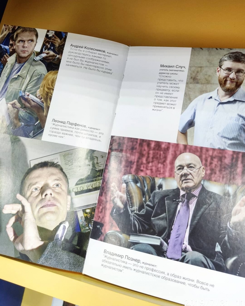 Книжные выставки АРЮБ в августе 2019 года