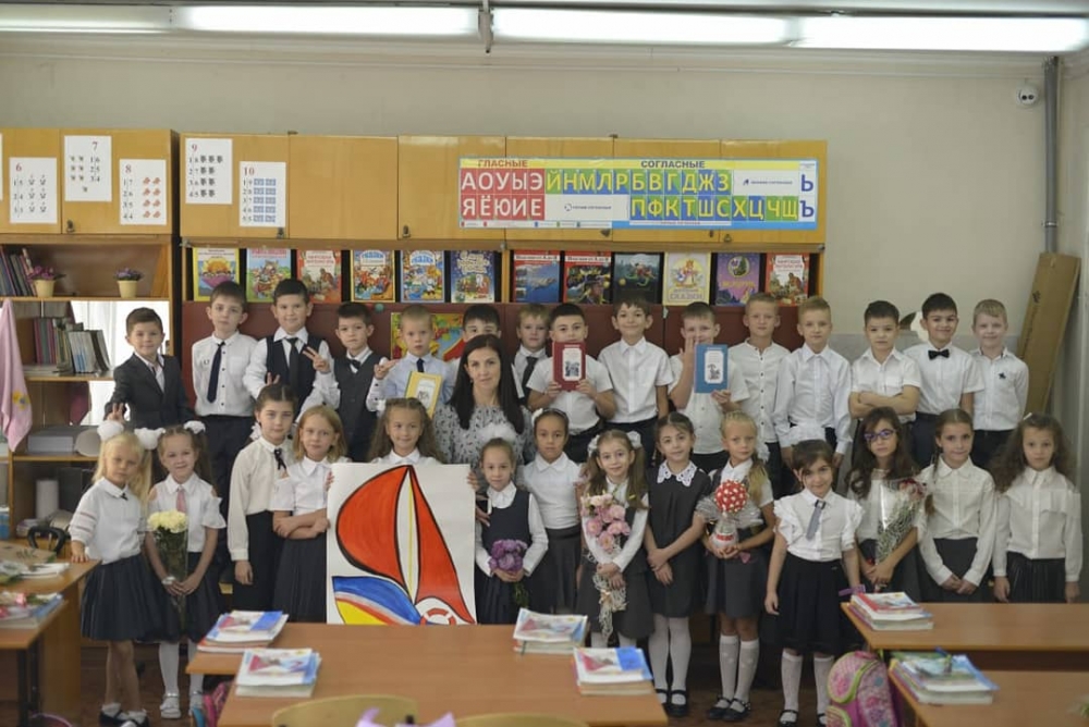 День знаний 2019