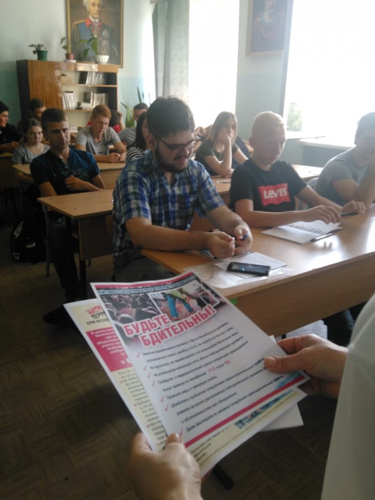 «Терроризм - угроза человечеству!»