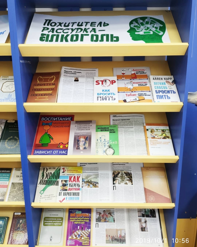 Книжные выставки АРЮБ в октябре 2019 года