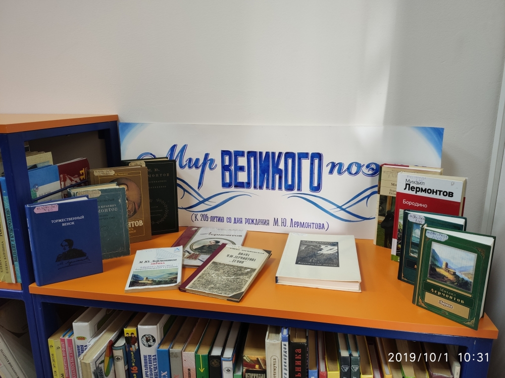 Книжные выставки АРЮБ в октябре 2019 года