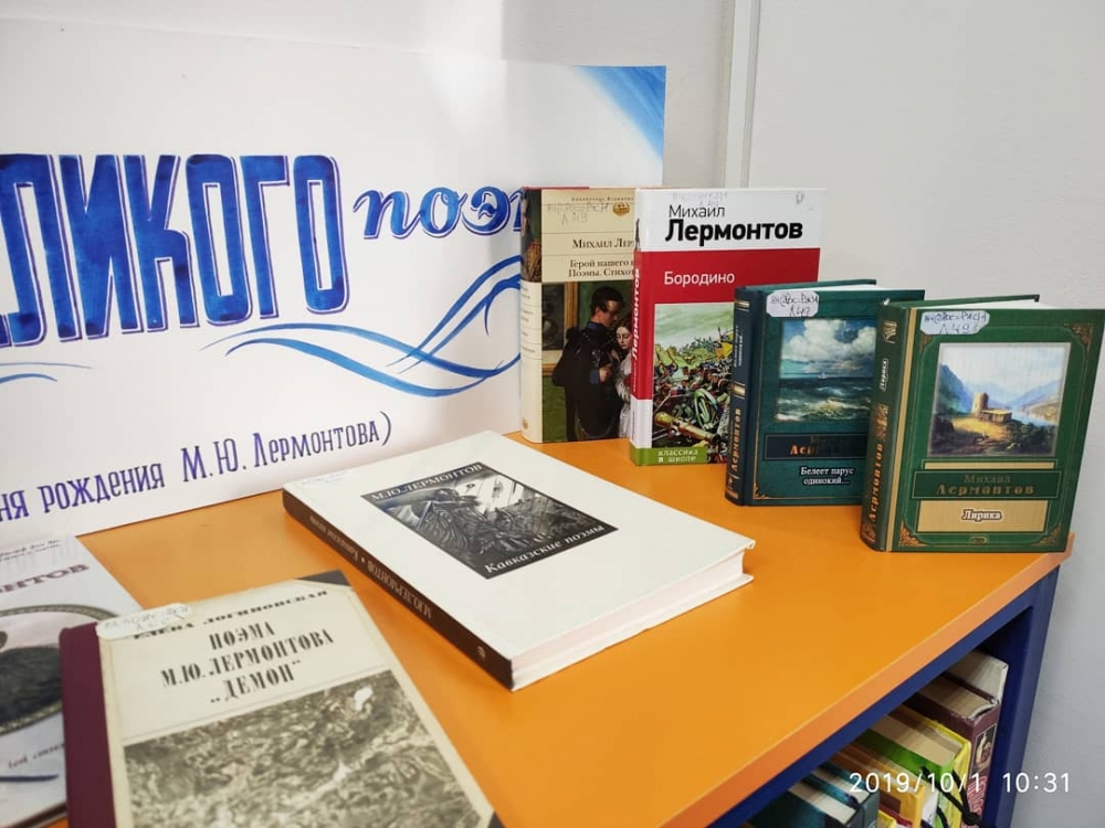 Книжные выставки АРЮБ в октябре 2019 года