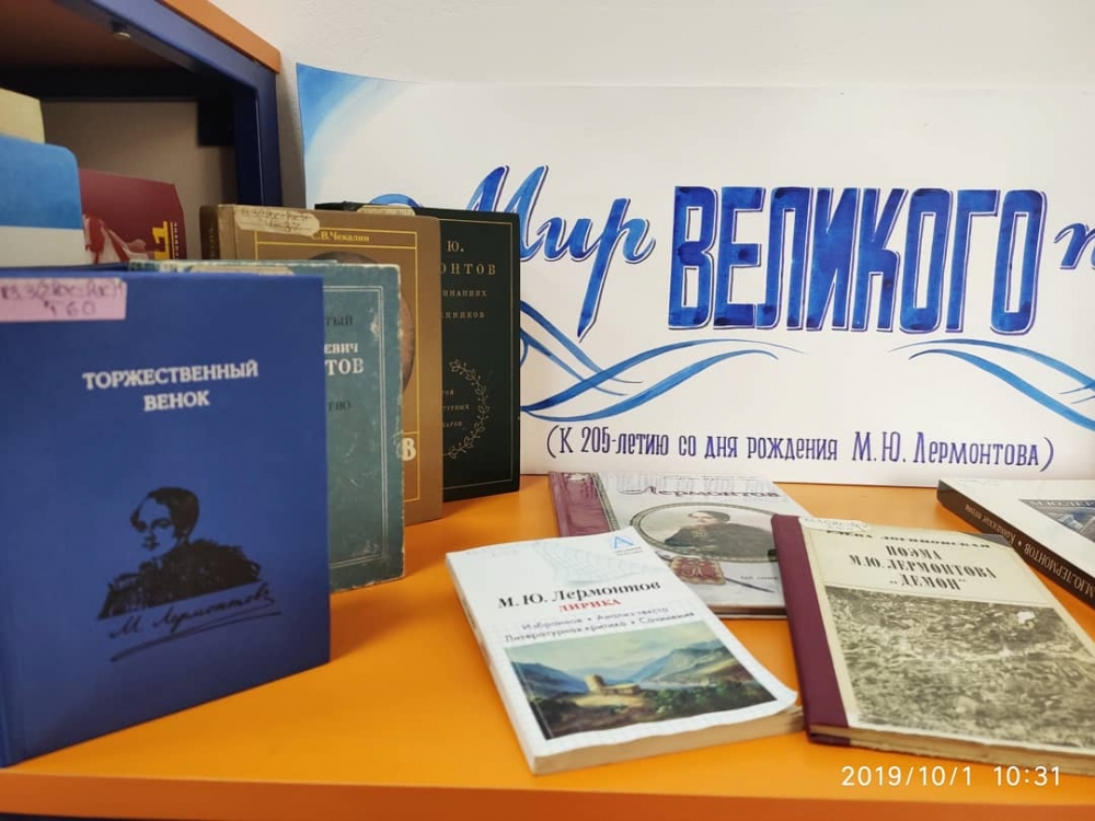 Книжные выставки АРЮБ в октябре 2019 года