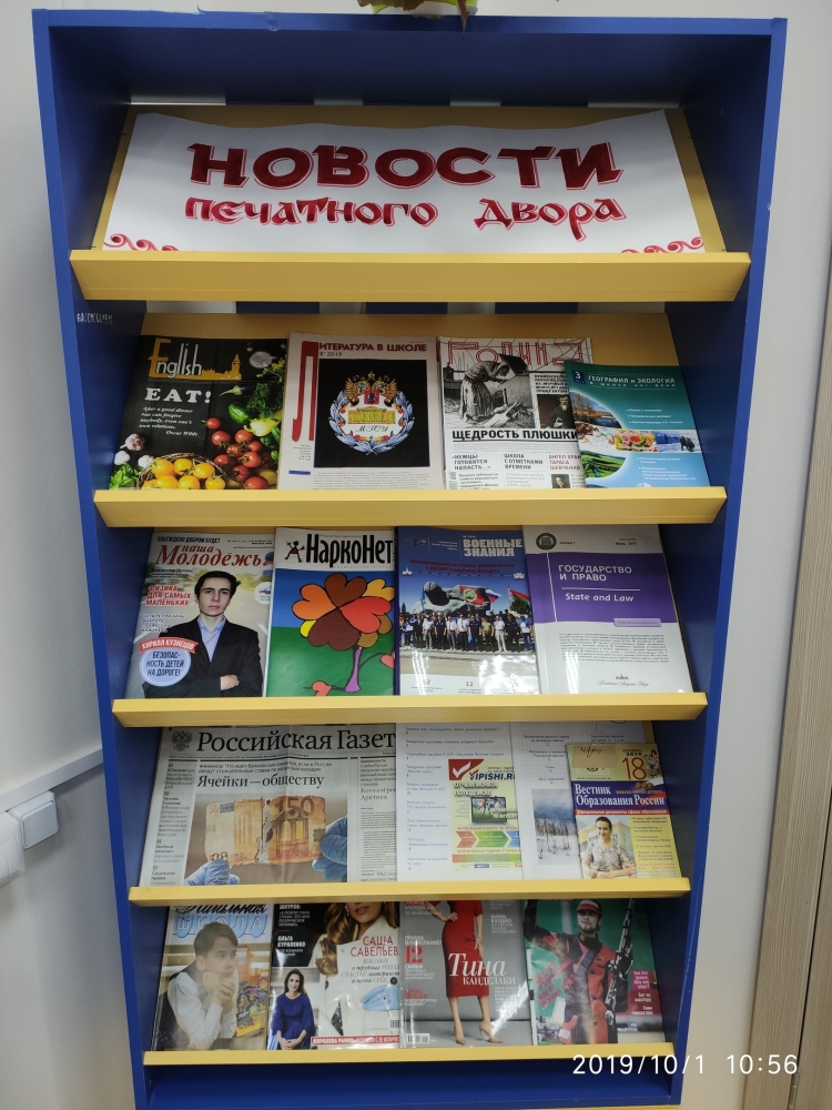 Книжные выставки АРЮБ в октябре 2019 года