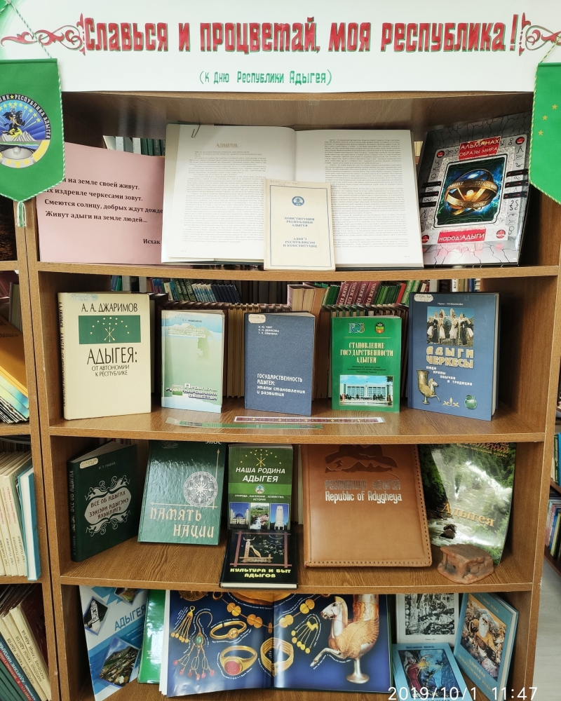 Книжные выставки АРЮБ в октябре 2019 года