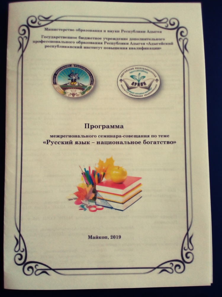 «Экология слова в молодежной среде»