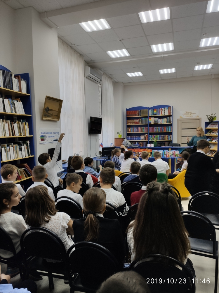 Мероприятие АРЮБ 23.10.19г. 