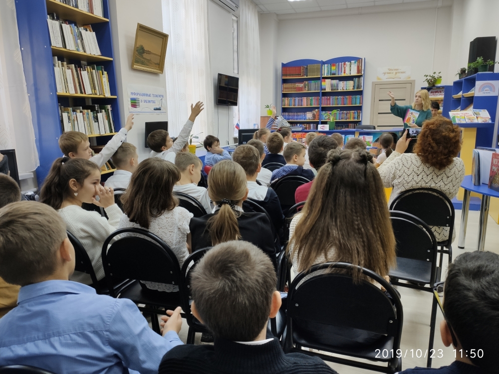 Мероприятие АРЮБ 23.10.19г. 