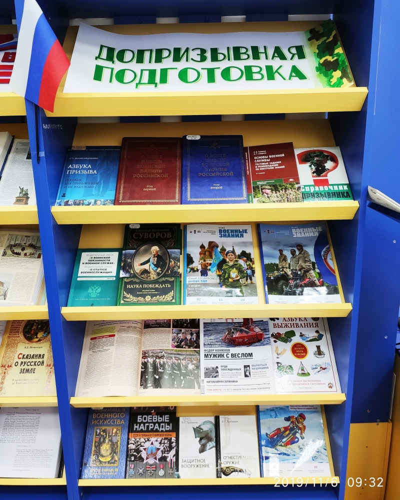 Книжные выставки АРЮБ в ноябре 2019 года