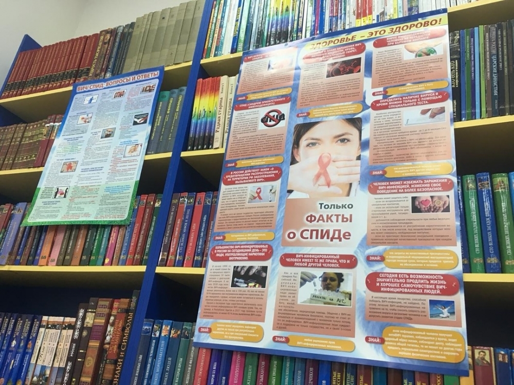 «Держись за жизнь!»