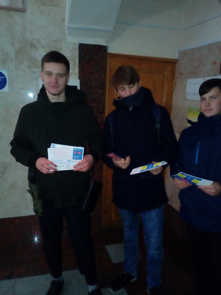 «Знание против страха»