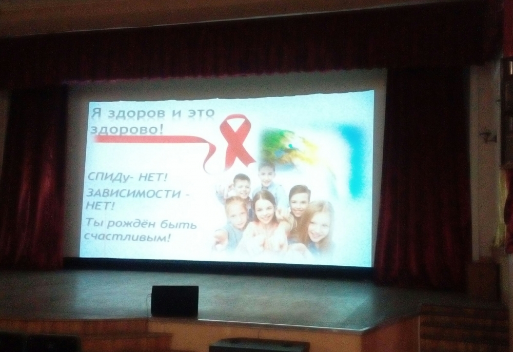 «Знание против страха»