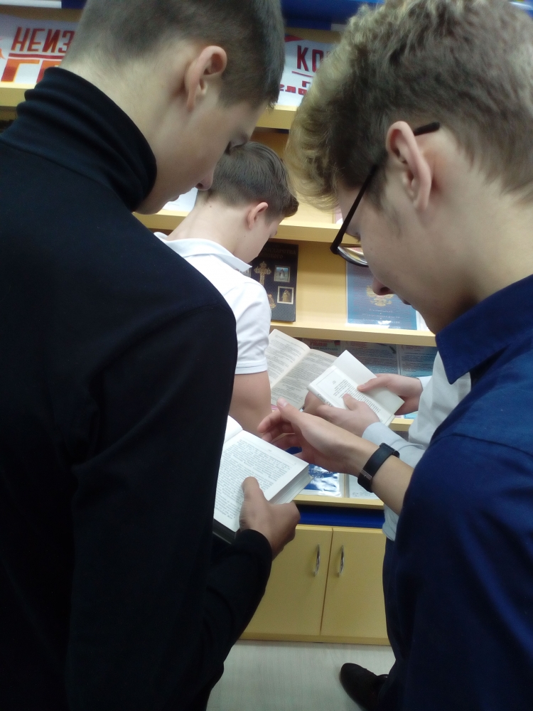 «Основной закон страны» 