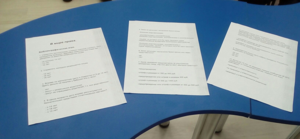 «Основной закон страны» 