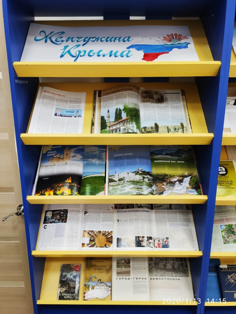 Книжные выставки АРЮБ в январе 2020 года