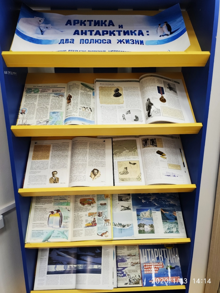 Книжные выставки АРЮБ в январе 2020 года