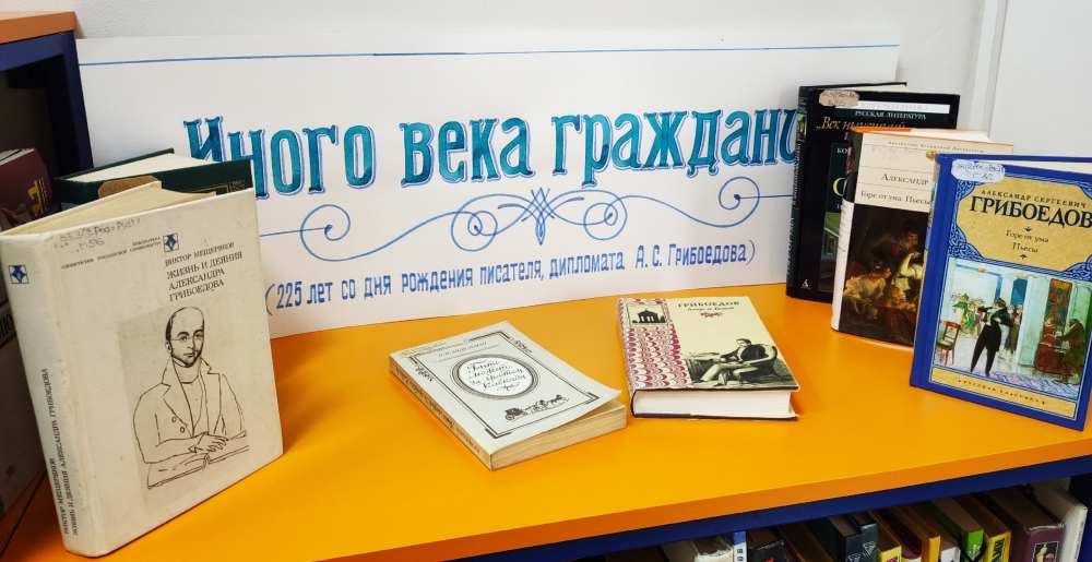 Книжные выставки АРЮБ в январе 2020 года