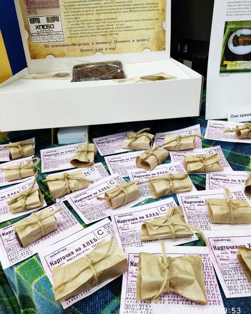 «Блокадный хлеб» всероссийская акция в АРЮБ